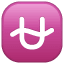 Ophiuchus Emoji U+26CE